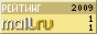Рейтинг@Mail.ru